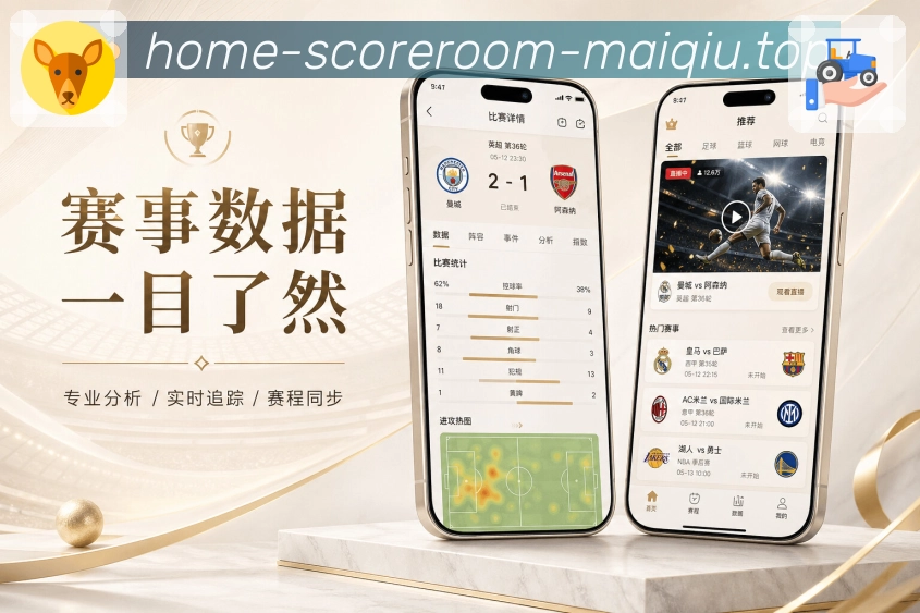 <strong>买球站</strong>重点数据栏目预览