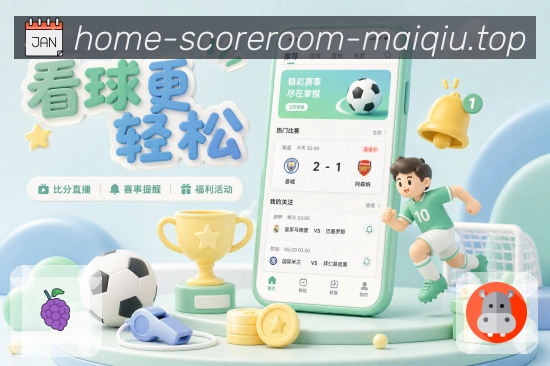 赛事直播