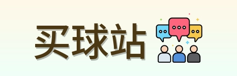 买球站标志